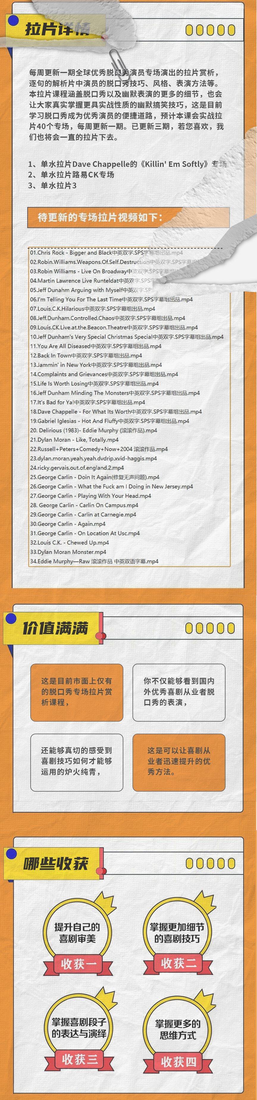 拉片的介绍2.png