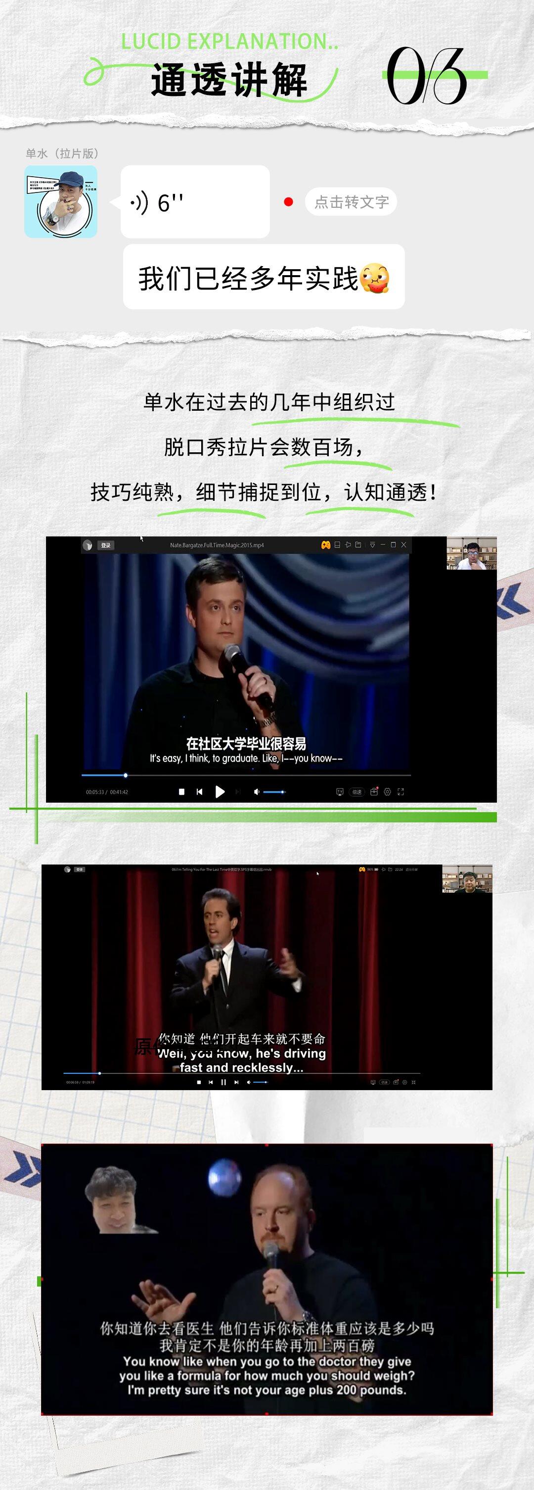 拉片的介绍2.png