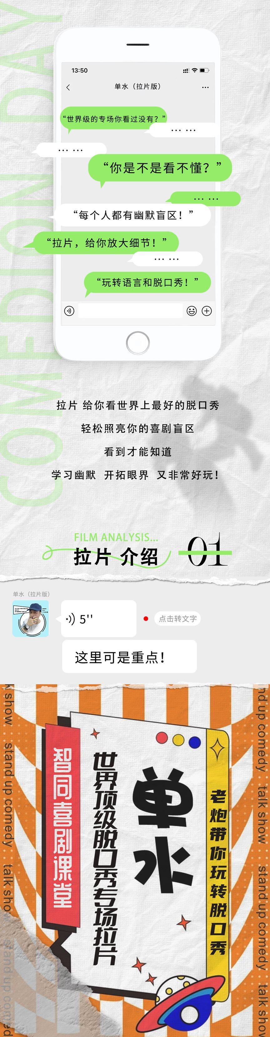 拉片的介绍1.png