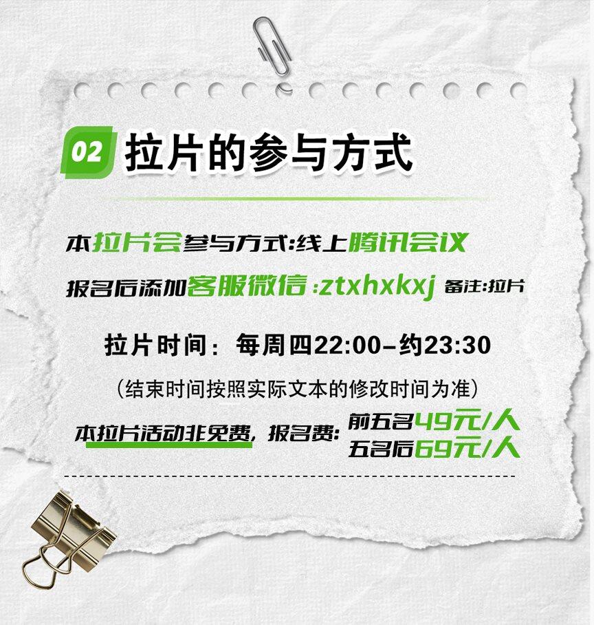 拉片的介绍3.png