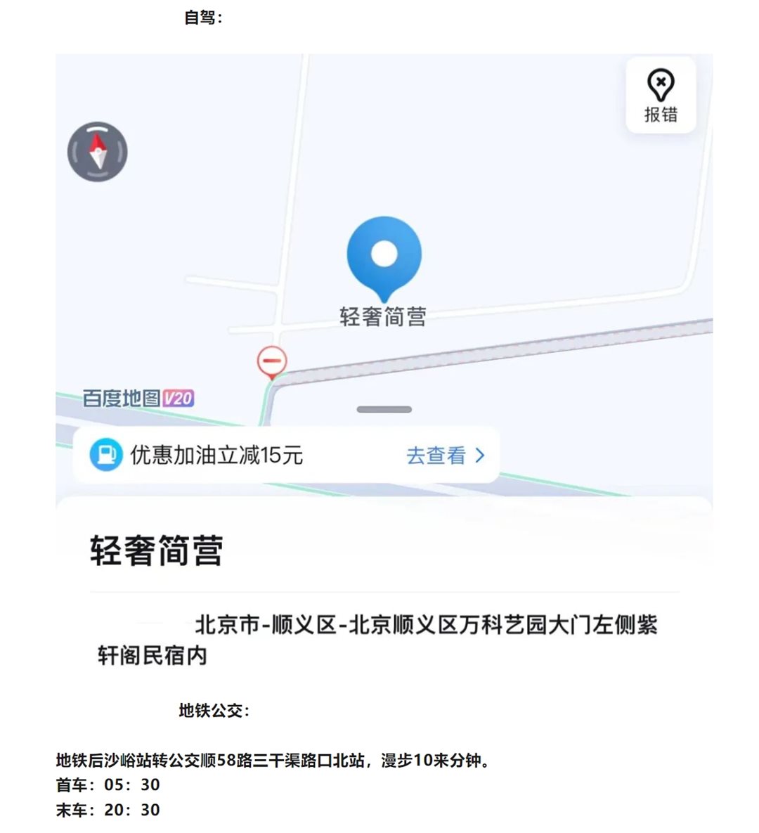 新地址截图.png