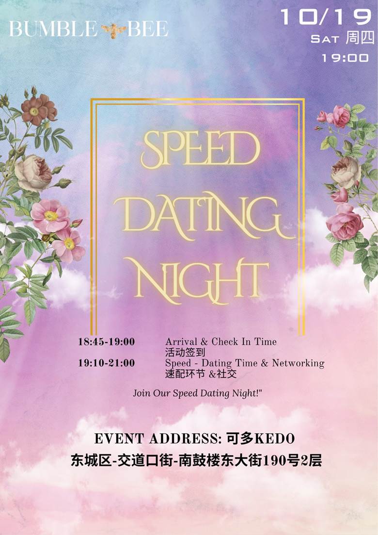 Copy of Dating Night Event (2).png