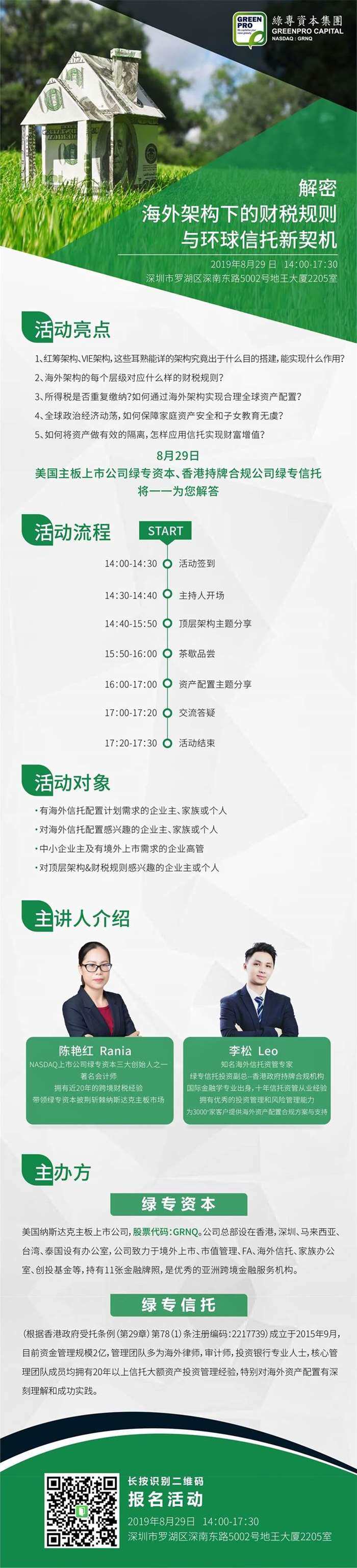 0829活动全海报.jpg