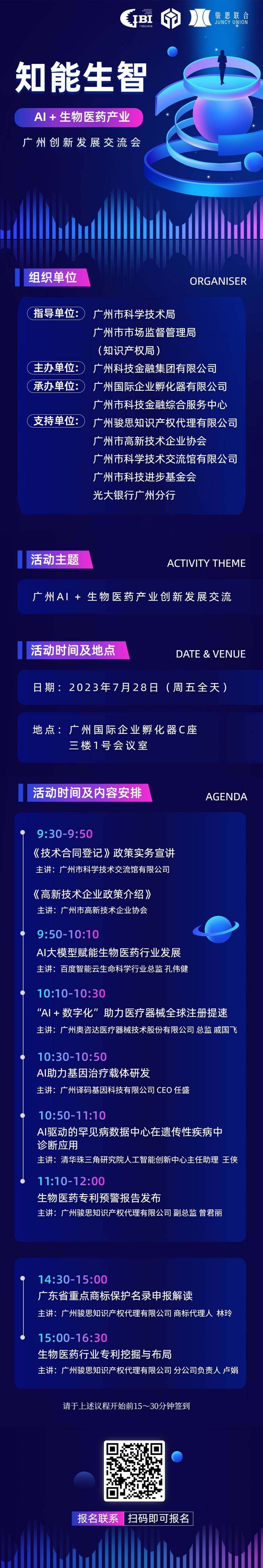 728宣传长图fnl.JPG