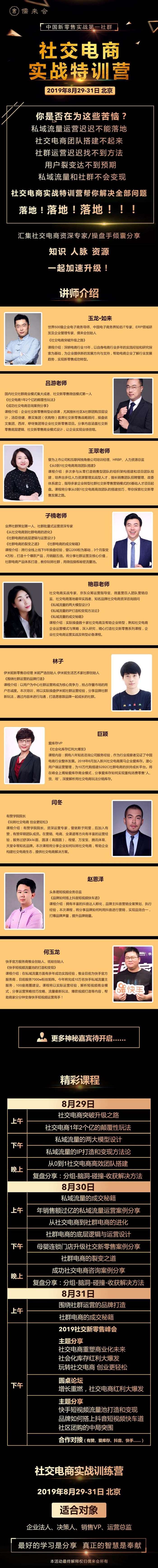 最新长海报.png