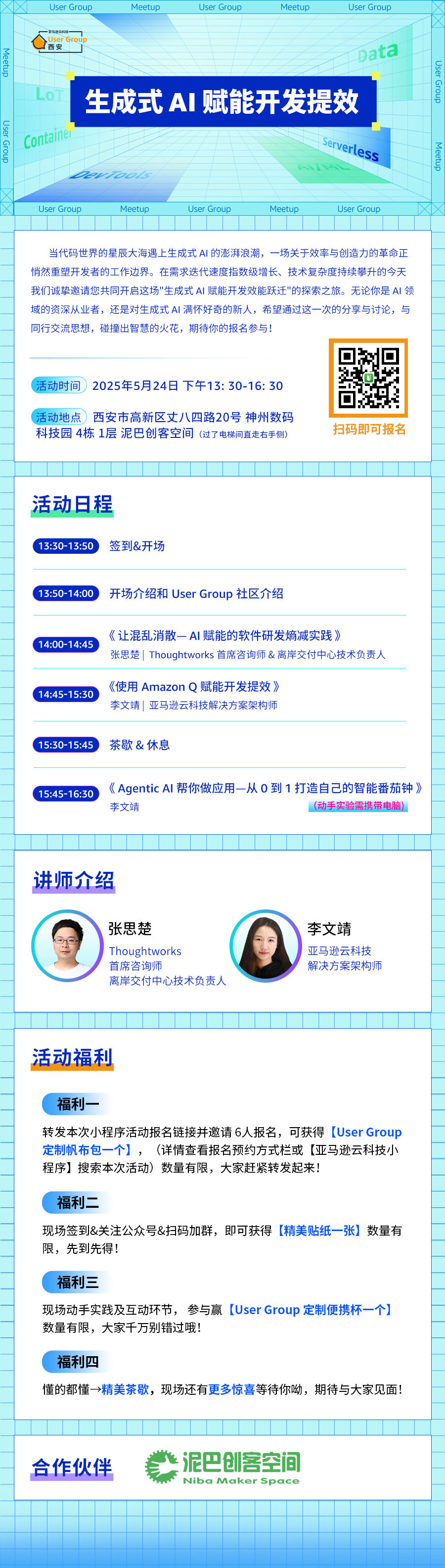 微信图片_20250514174820.jpg
