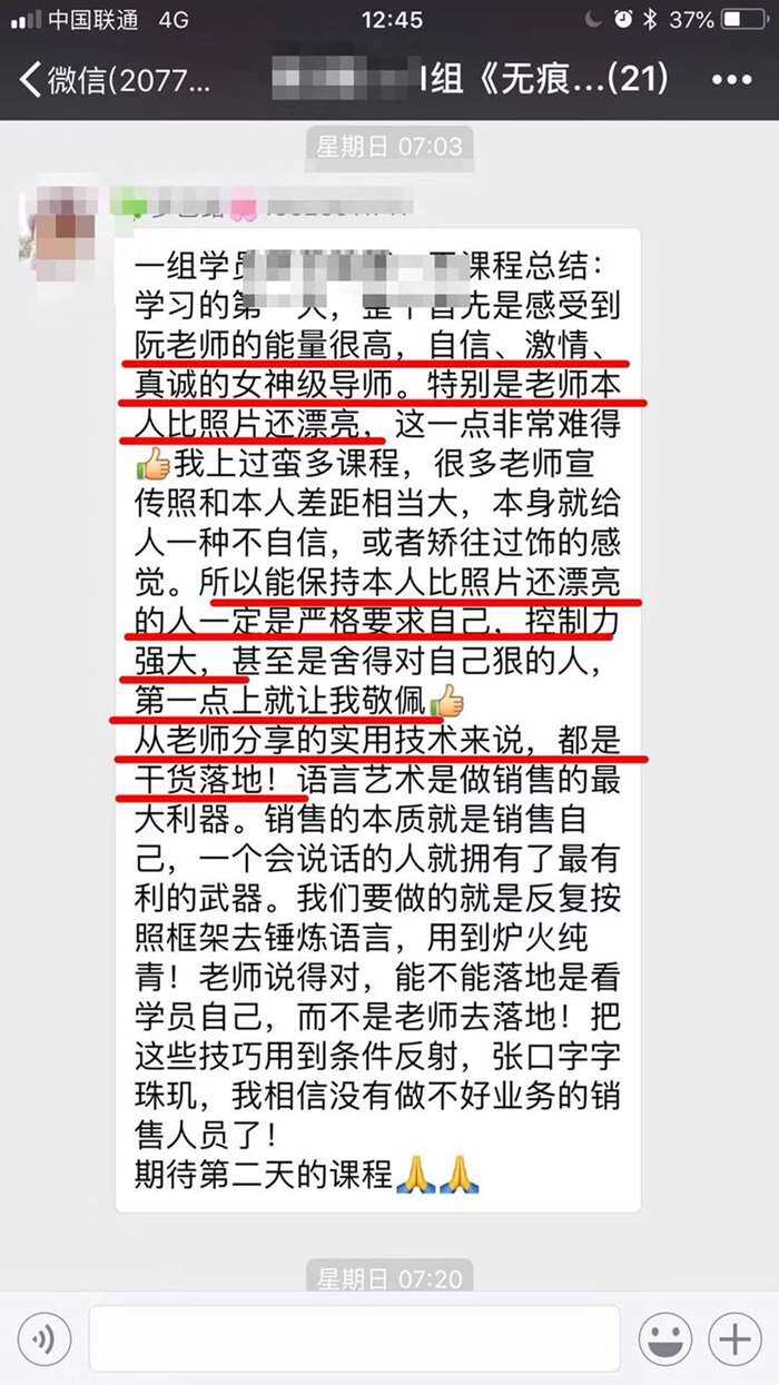 导师介绍 阮思源 中国总裁无痕式成交创始人 销售成交系统落地训练