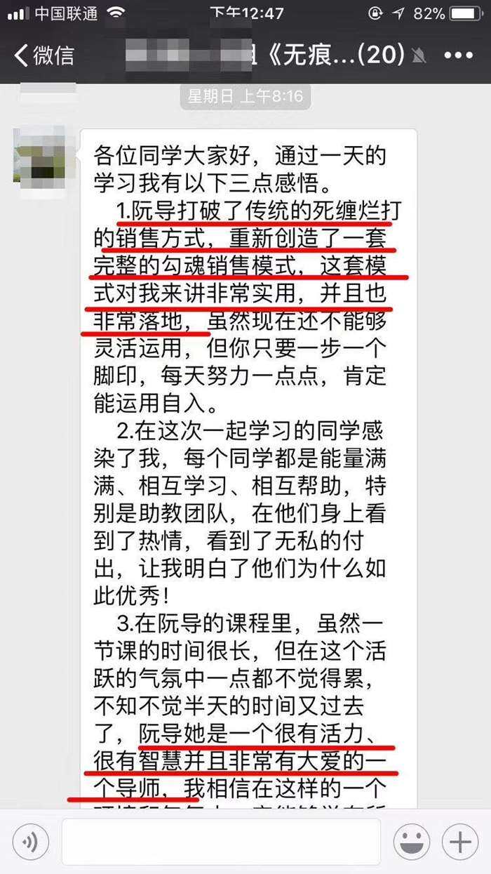 导师介绍 阮思源 中国总裁无痕式成交创始人 销售成交系统落地训练