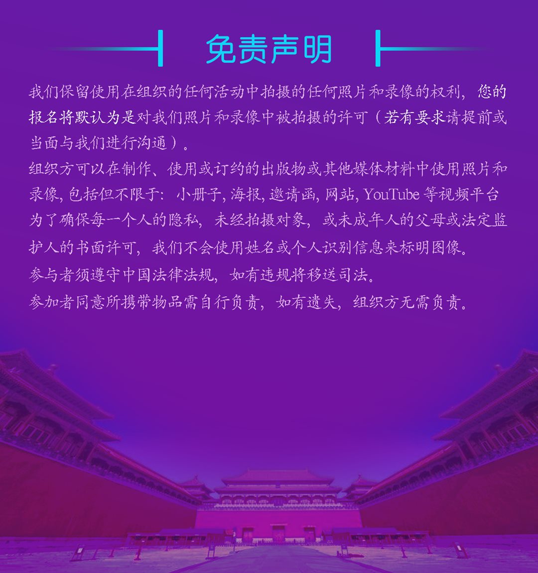 【EN】重庆活动详情-切图_09.png