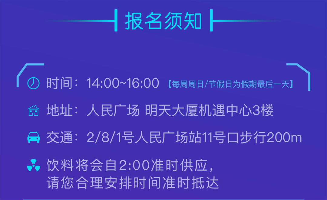 说会英语-活动报名_06.png