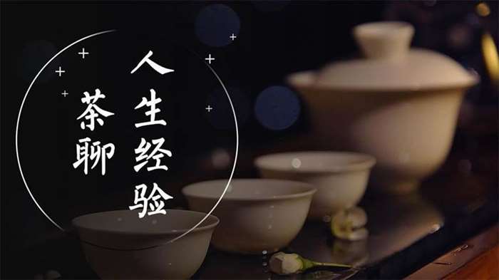 中国风清泉制茶PPT模板_01.jpg