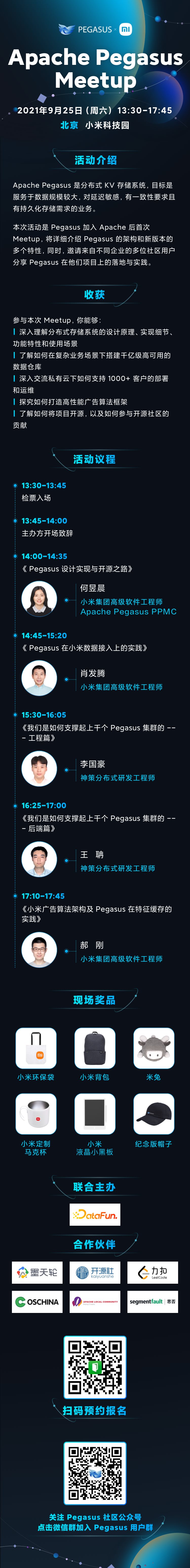 Pegasus海报新.png