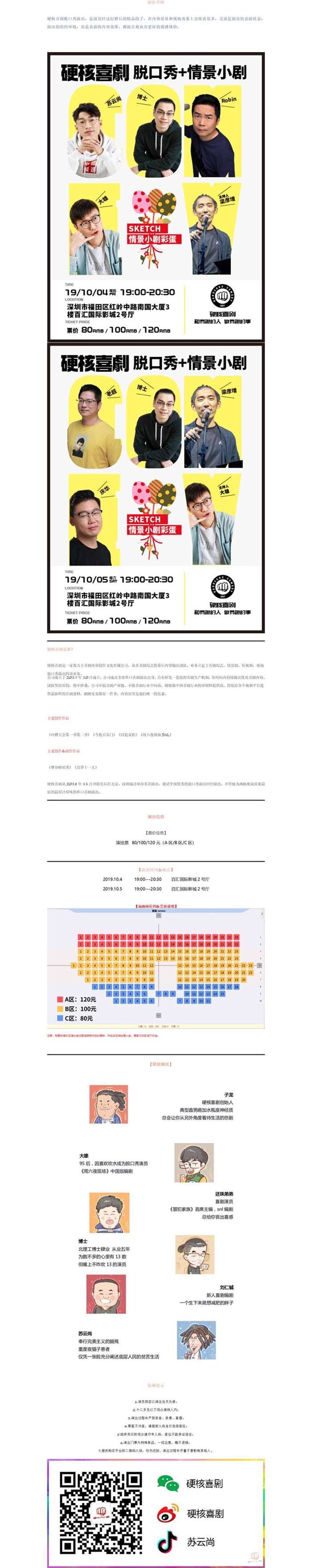 国庆10.4、5.png