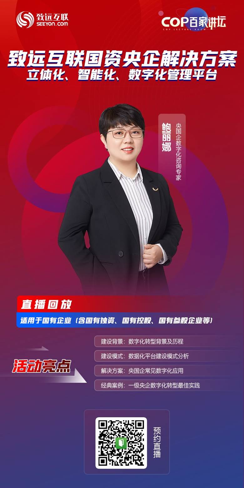 鲍丽娜-直播回放活动行.png