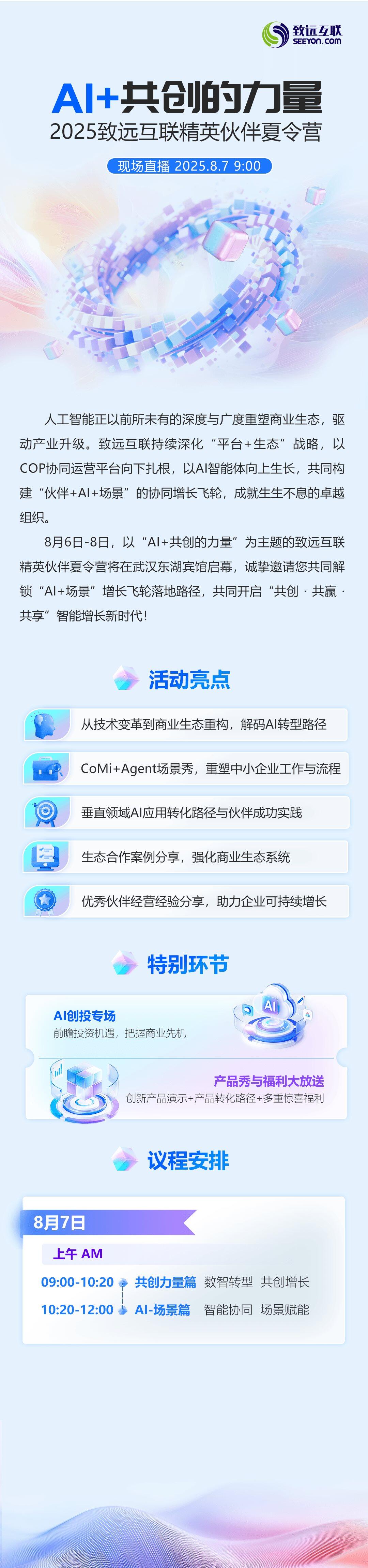 微信图片_2025-07-17_151457_418.png