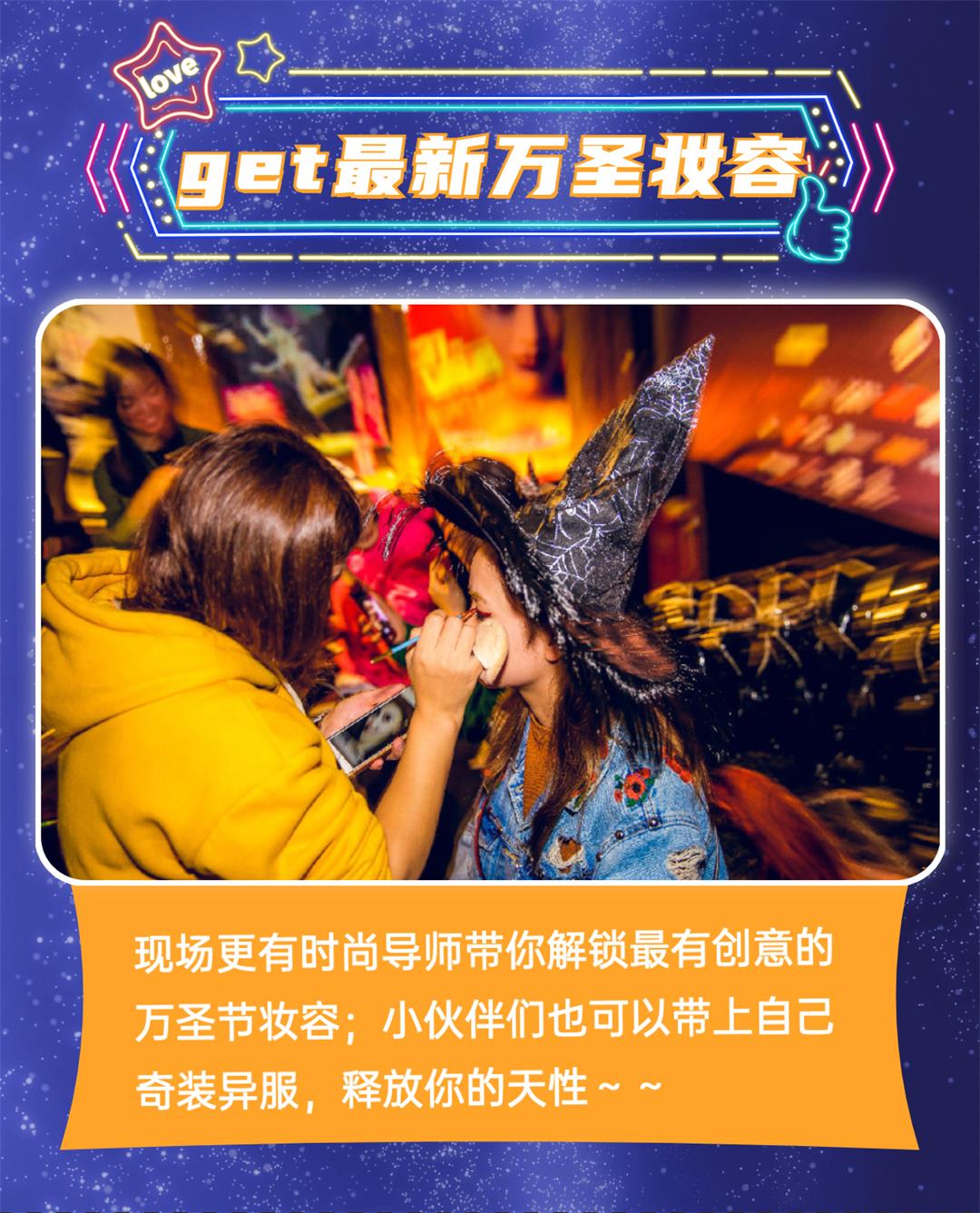 222万圣节交友派对-下半部分_05.jpg