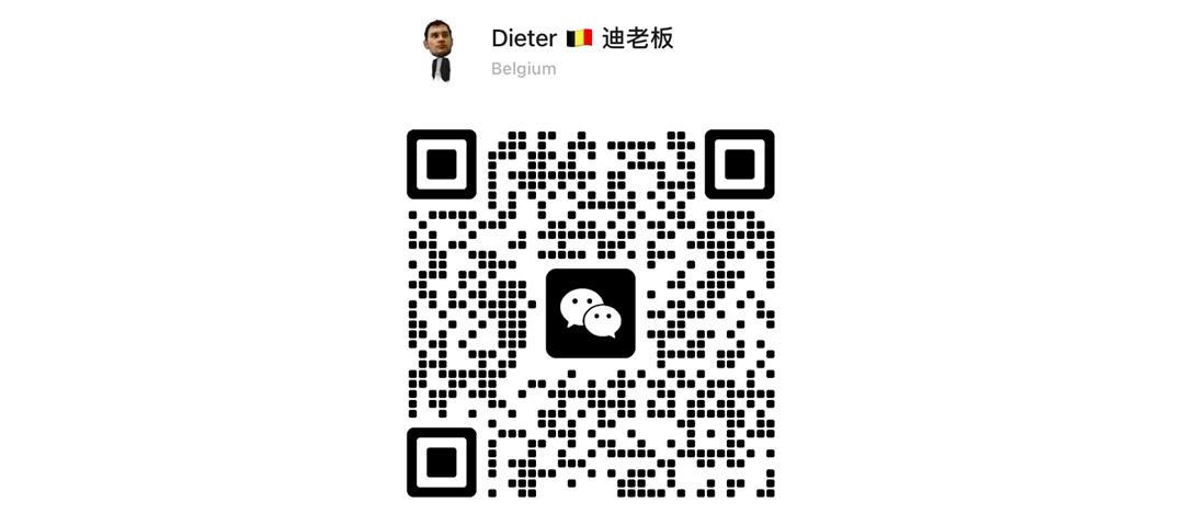 Dieter WeChat QR code.jpg