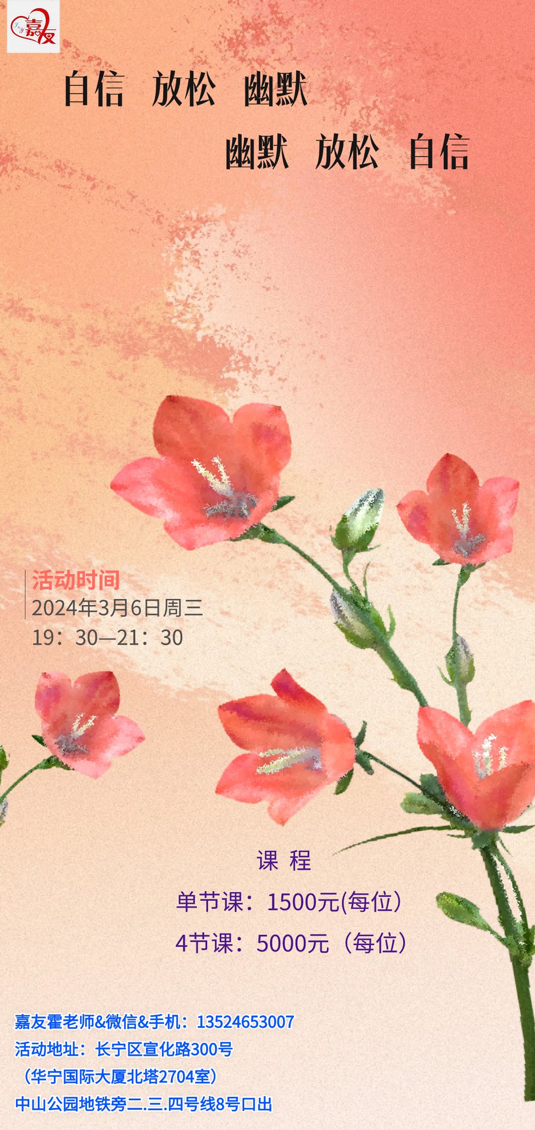 三八妇女节节日营销鲜花预订插画全屏竖版海报 (1).png