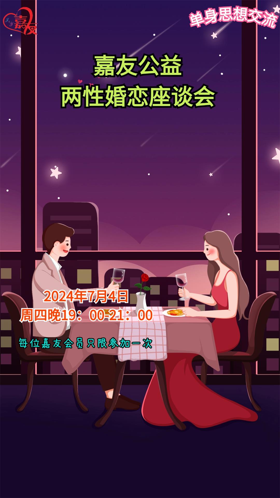 520情人节相亲节日活动宣传手机海报(1).jpg