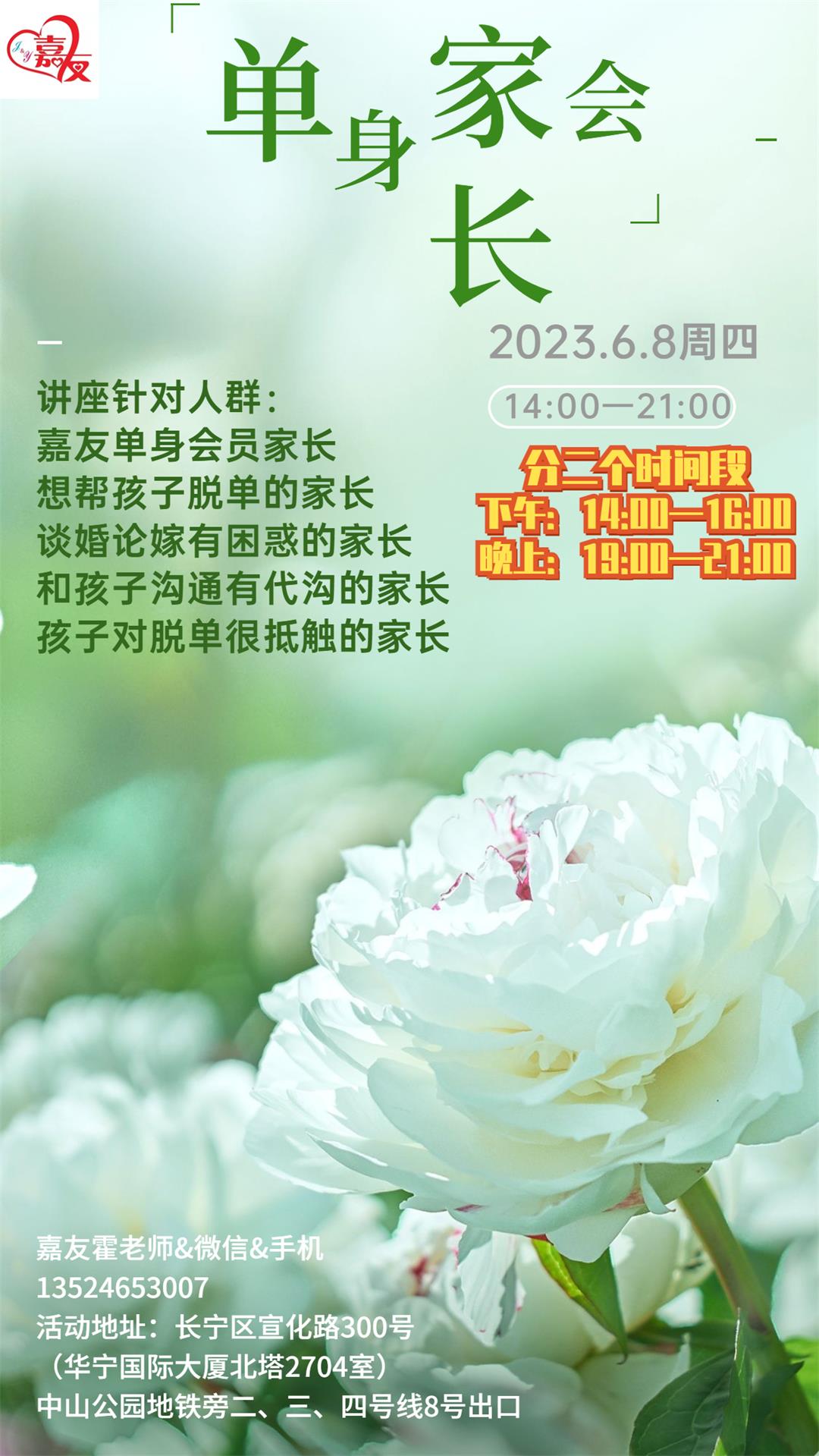 6月你好日签清新正能量手机海报 (1).jpg