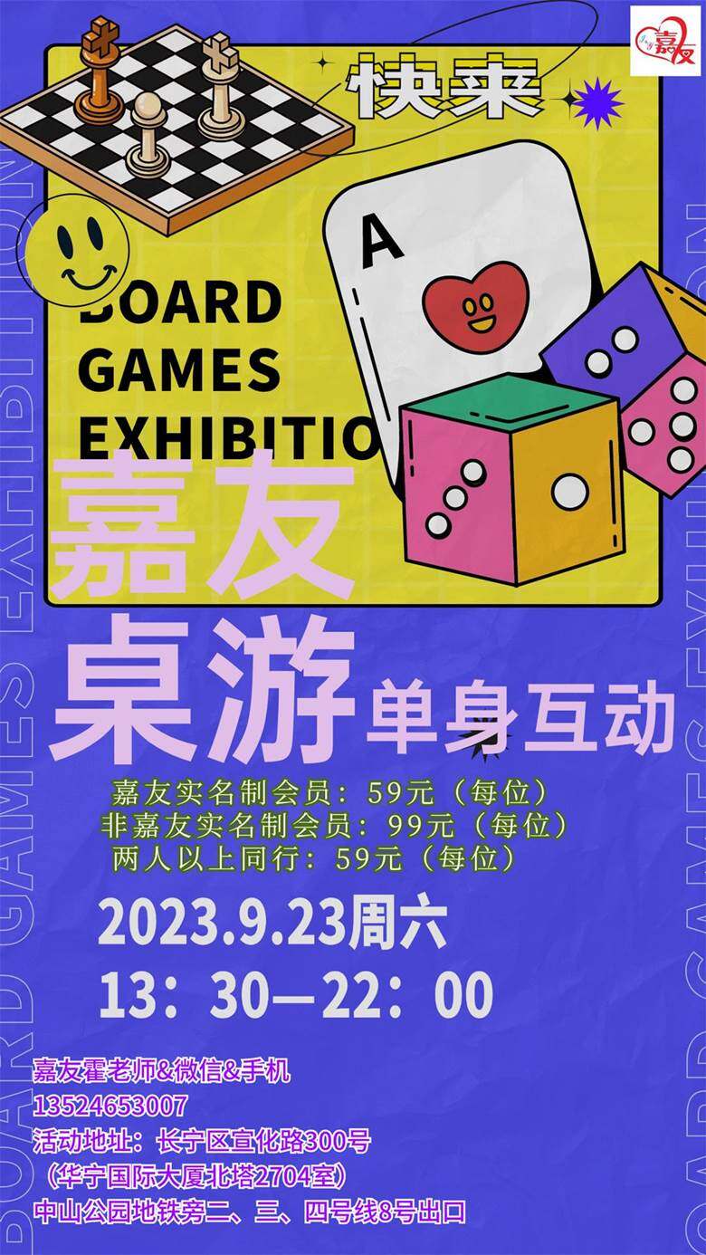 简约风桌游展宣传海报.jpg