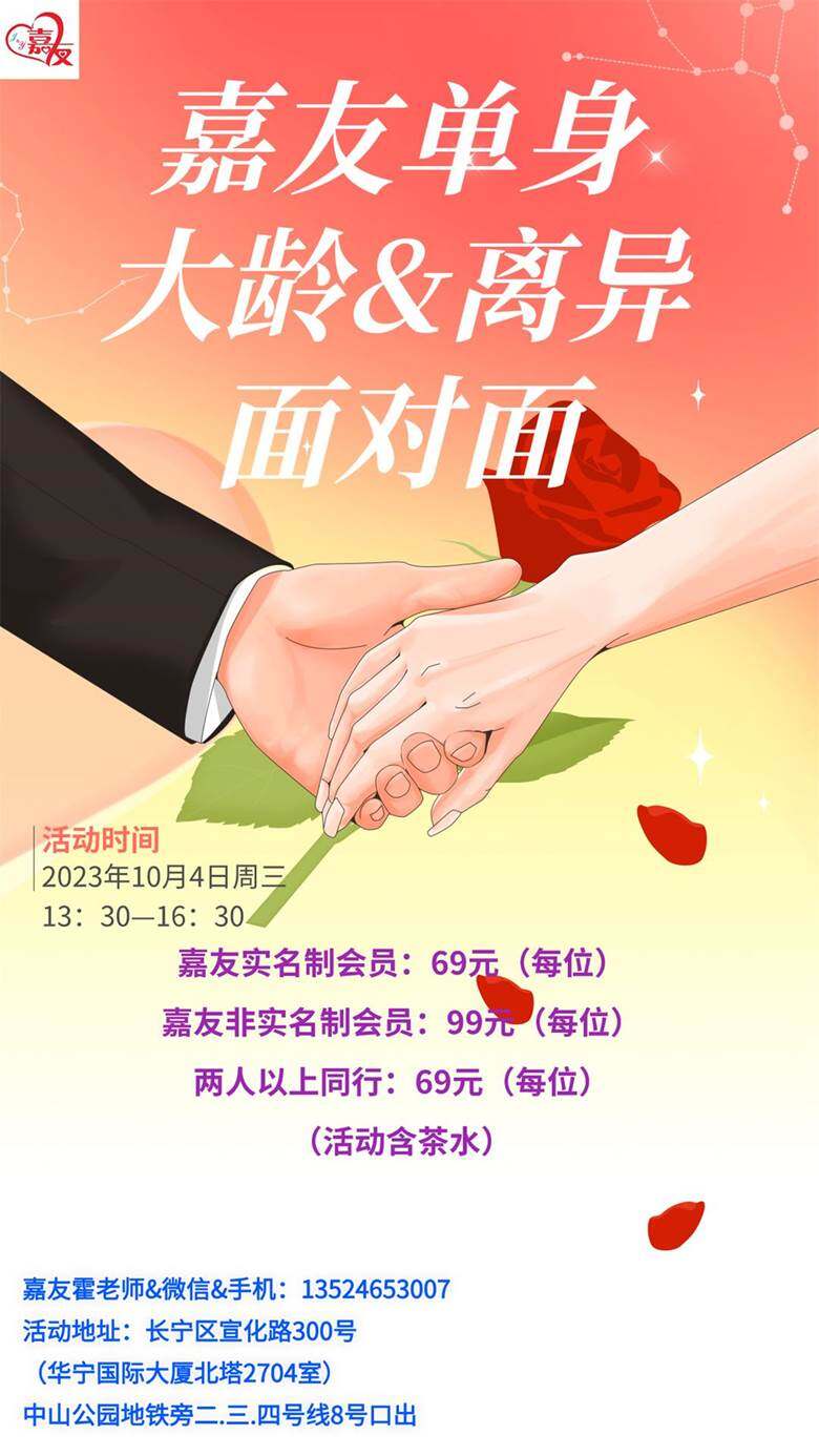 520情人节节日活动相亲活动插画手机海报 (2).jpg