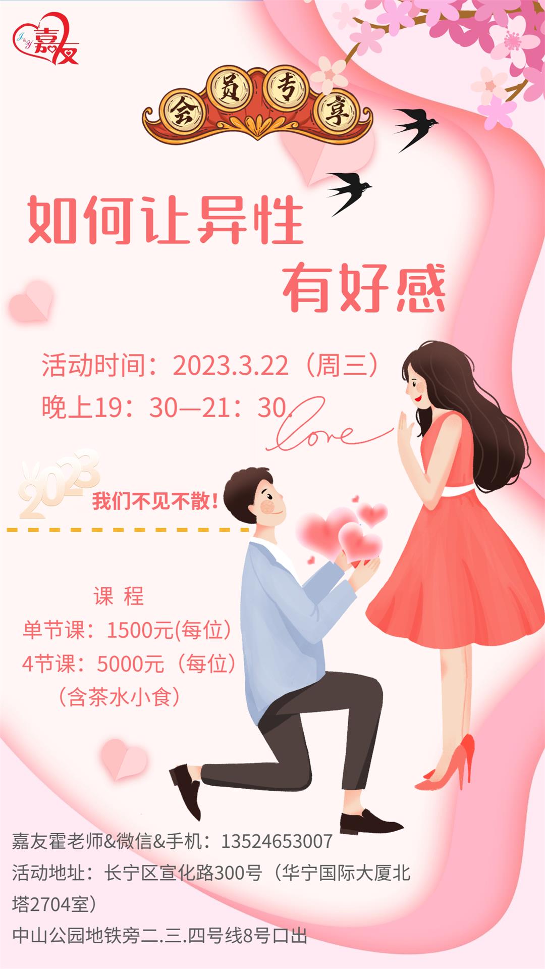 520婚博会宣传手机海报(3) (1)(1).jpg