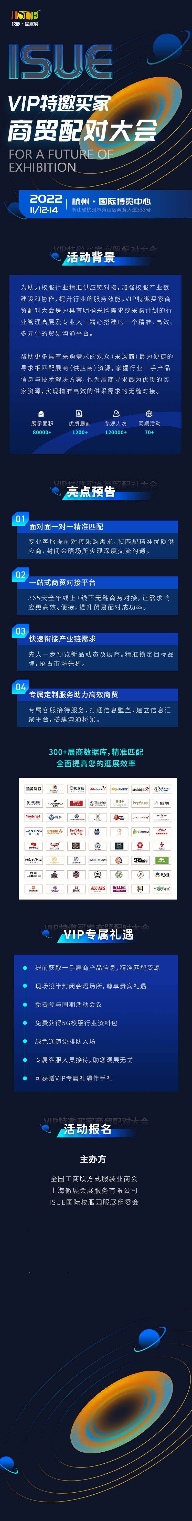 大气蓝色互联网5G企业科技创新峰会 (1).png