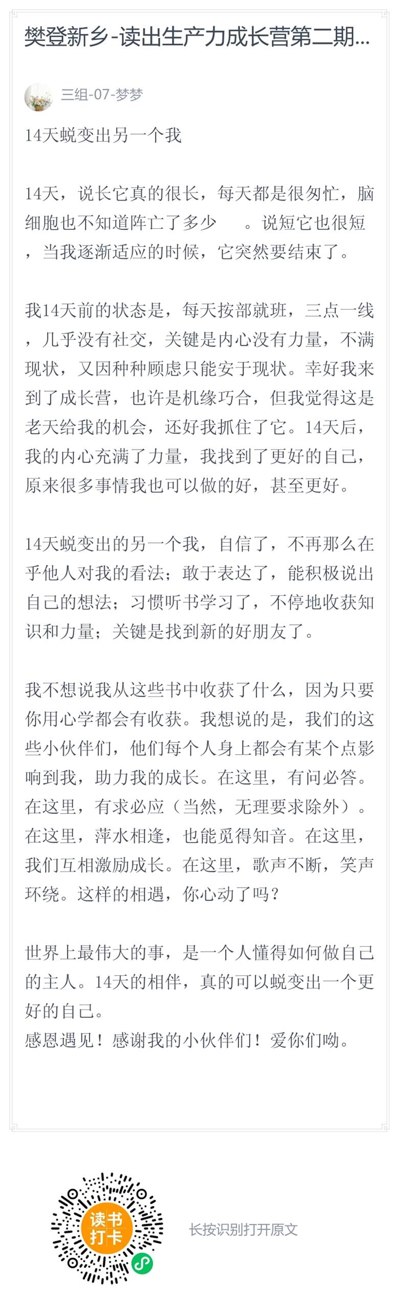 梦梦.jpg