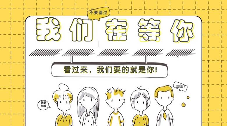 加入海报.png