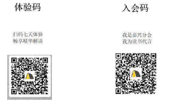 入会码集合.png