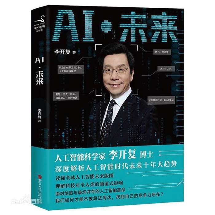 AI 未来 书籍.jpg