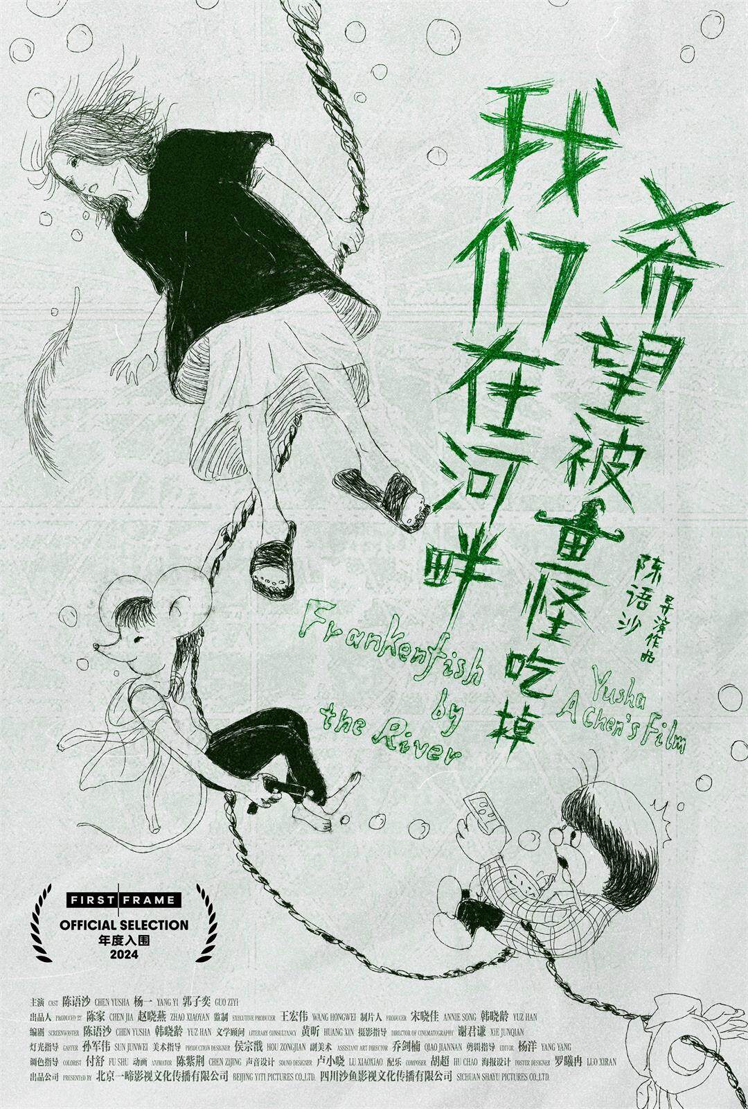 我们在河畔希望被鱼怪吃掉.jpg