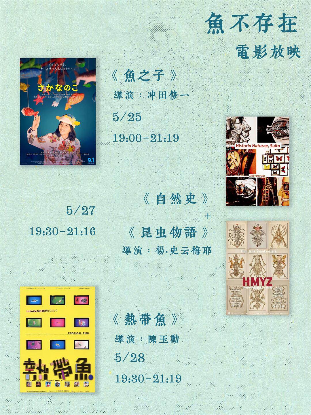 鱼影展压缩版.jpg