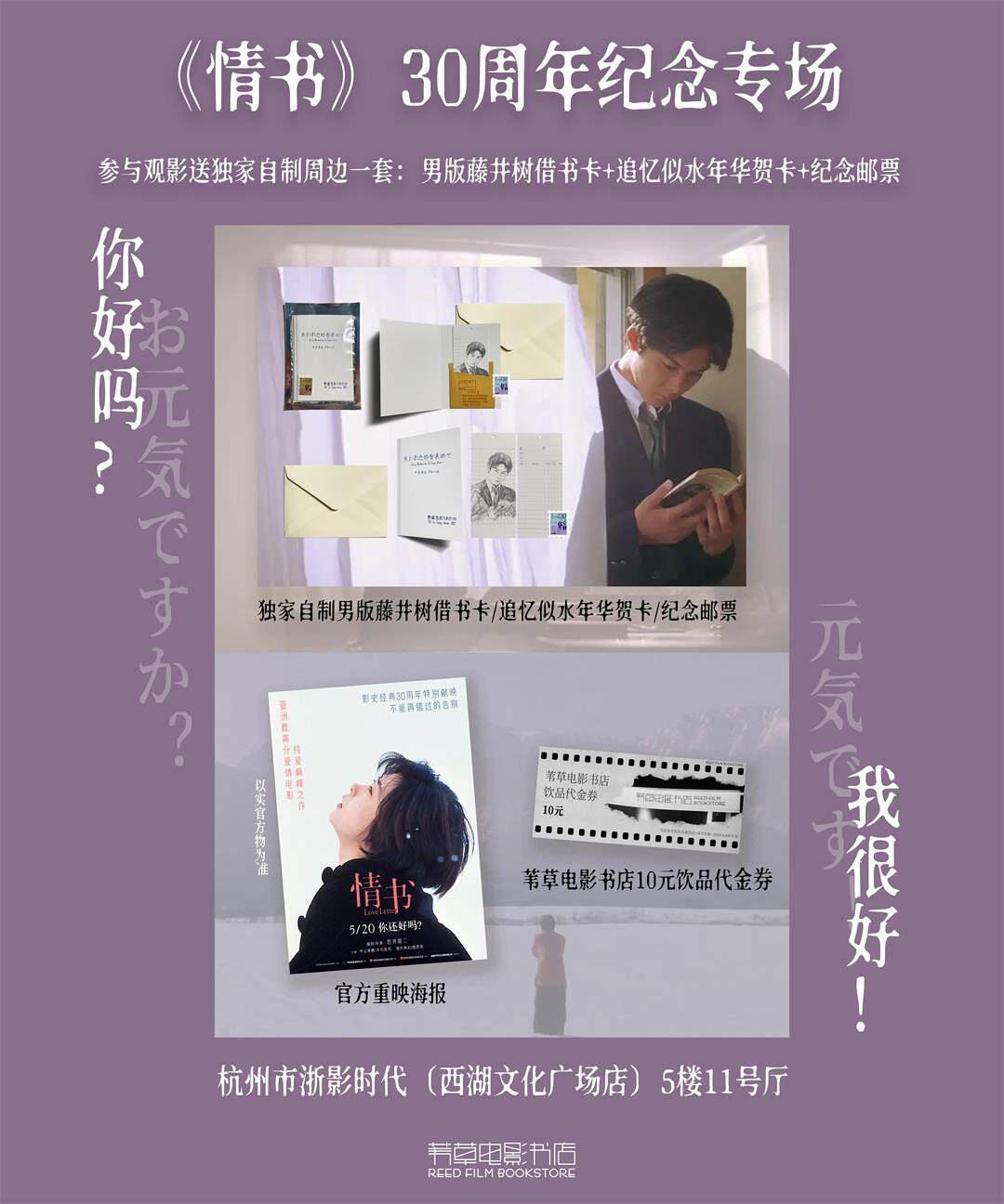 情书观影压缩.jpg