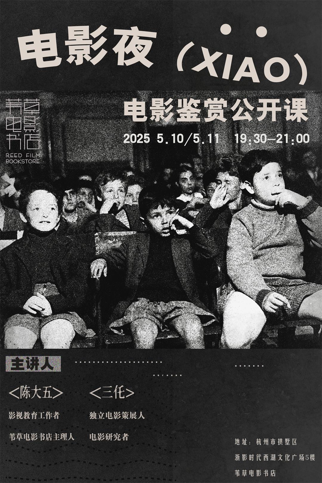 苇草-电影公开课-压缩.jpg