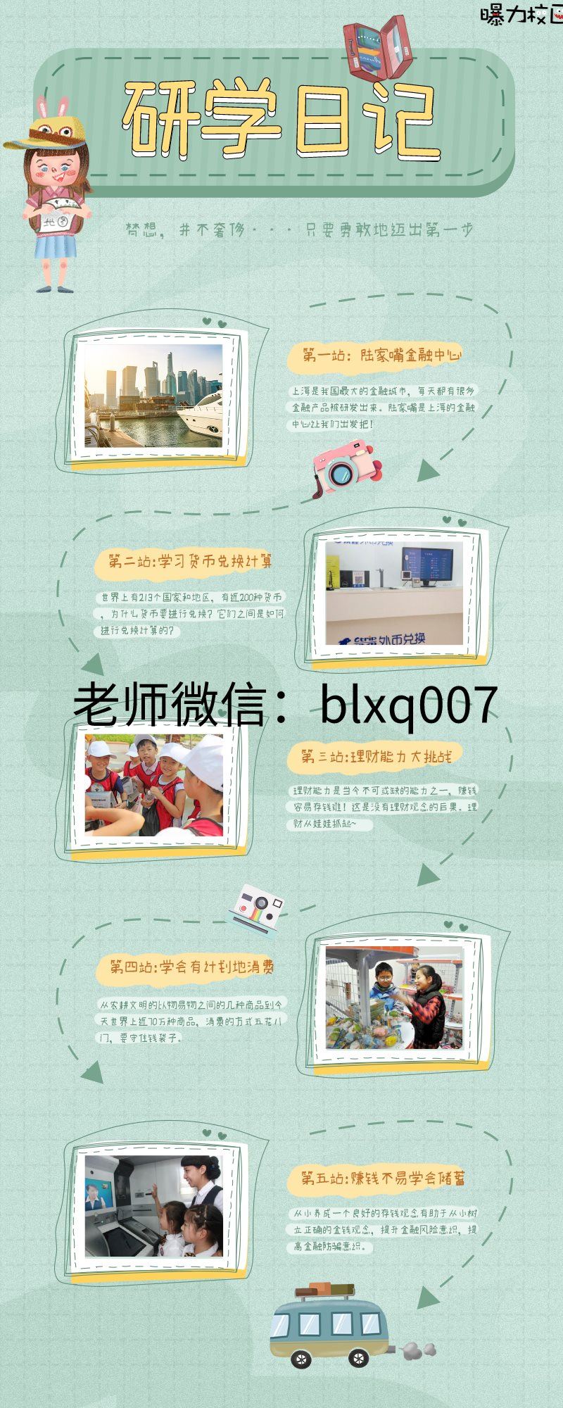 默认标题_长图海报_2021-07-06-0 (3).png