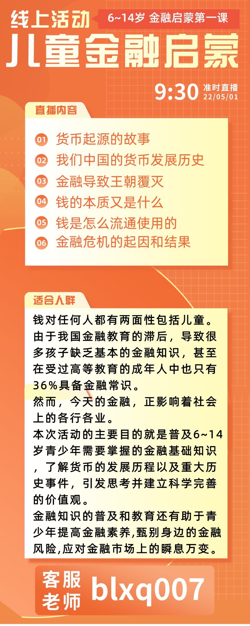 默认标题_长图海报_2022-04-14+12_12_48.png