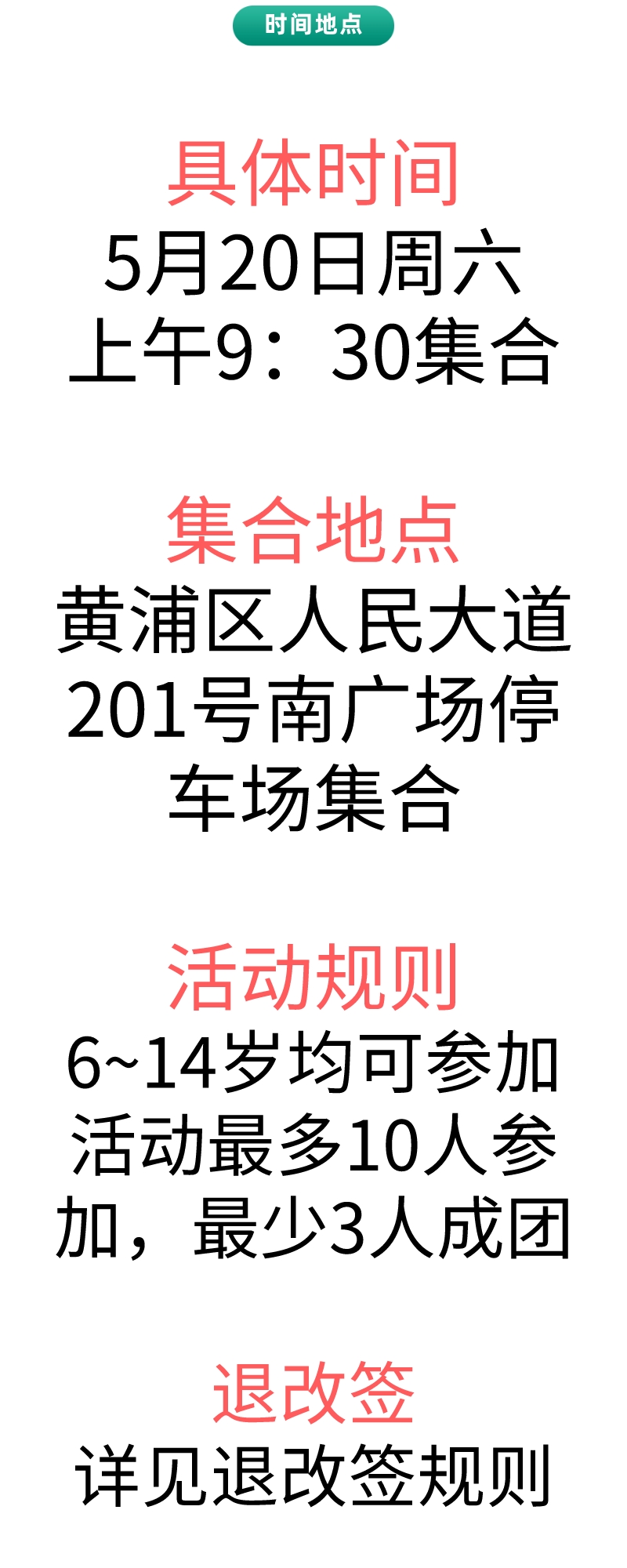 图文排版风夏令营招生宣传长图海报__2023-05-08+08_39_31.jpeg