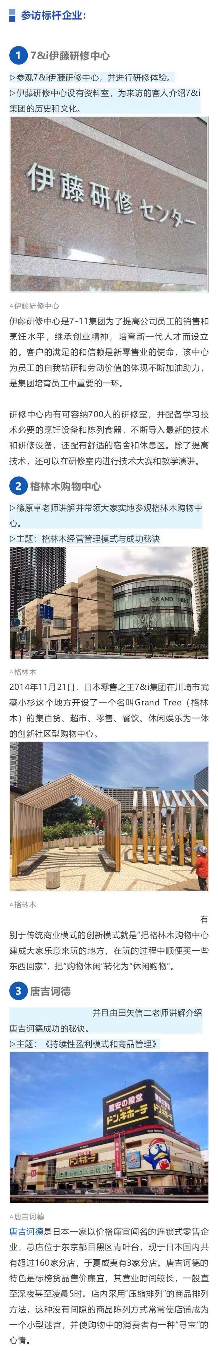 谦达四海新零售12月份宣传行程图片版本活动行上3.png
