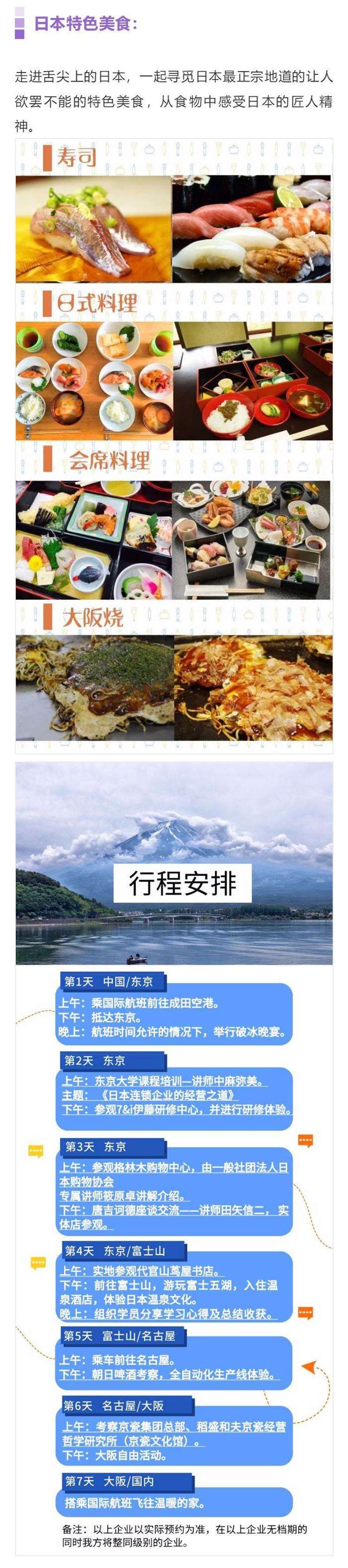 谦达四海新零售12月份宣传行程图片版本2活动行.png