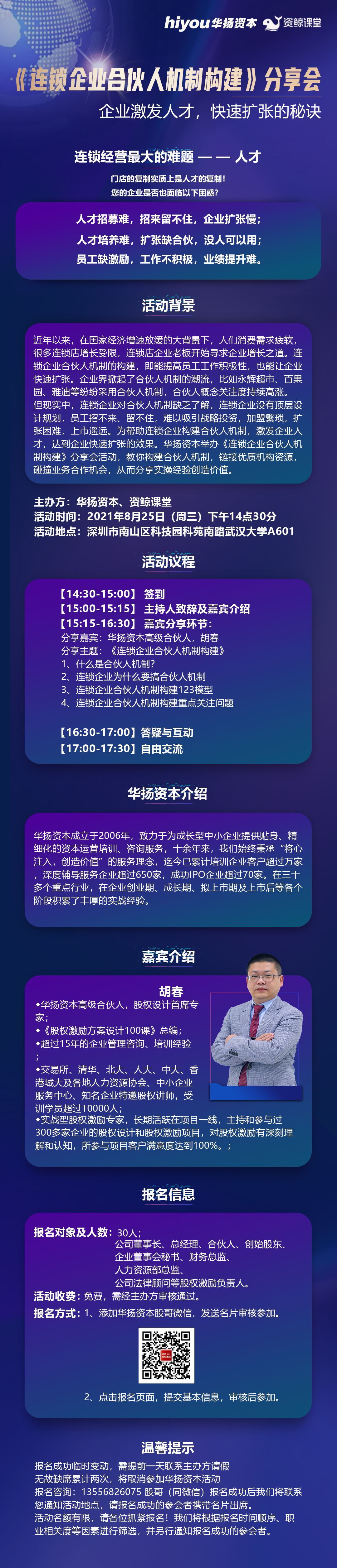 微信图片_20210818152602.jpg