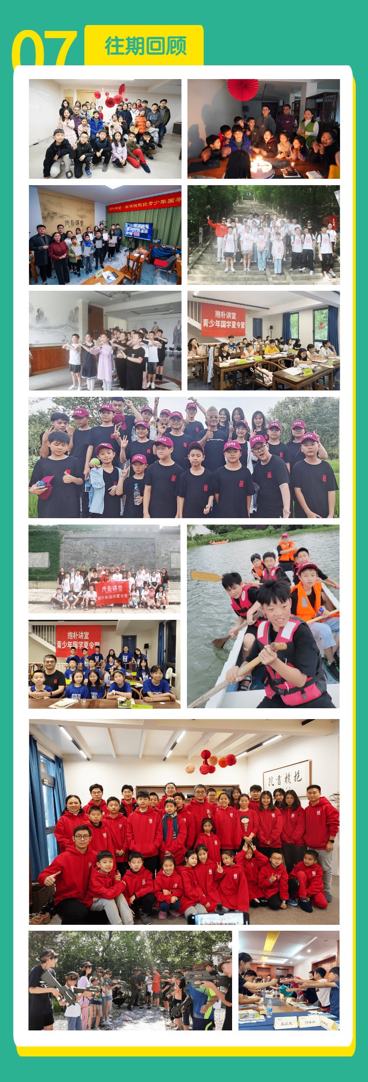 H52023青少年国学夏令营-11.png