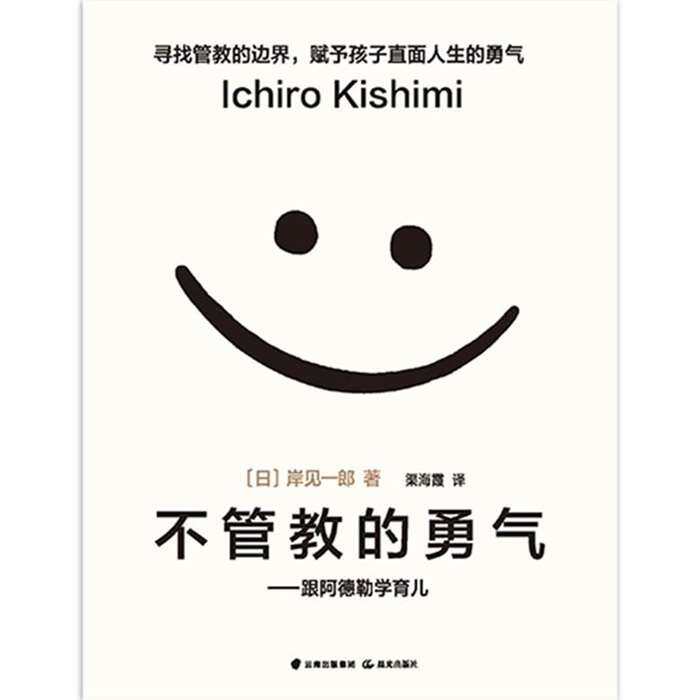 20190601《不管教的勇气 -平面.jpg
