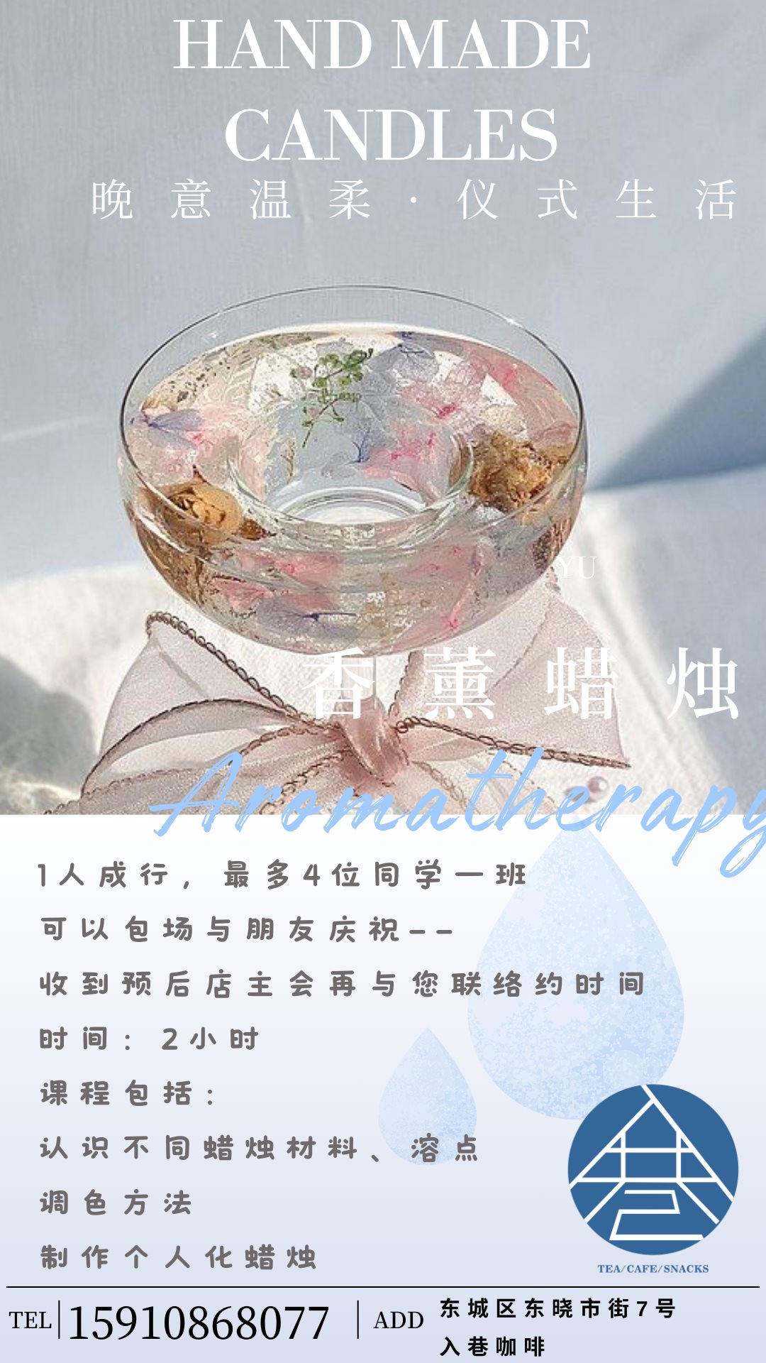 蓝白色简约照片雨水节气分享手机海报.png