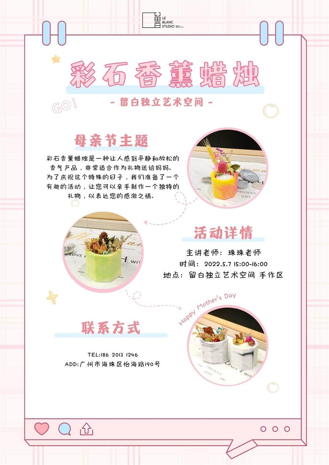 彩石花艺香薰蜡烛.jpg