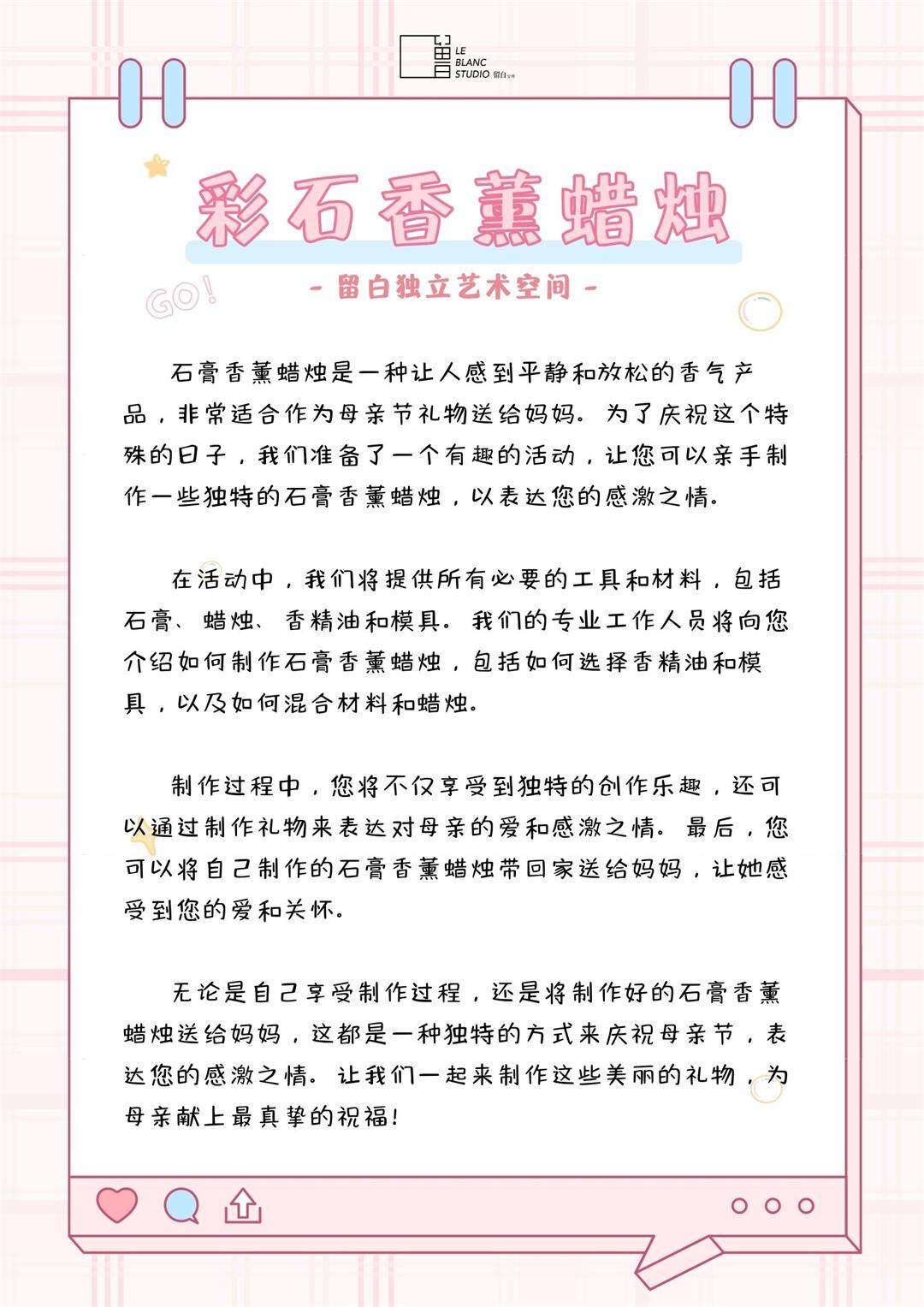 彩石花艺香薰蜡烛 (1).jpg