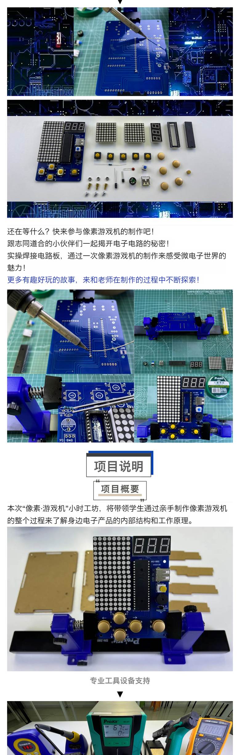  电子工厂–像素·游戏机_壹伴长图2.jpg