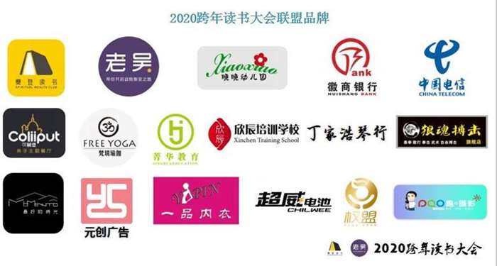 赞助品牌.png