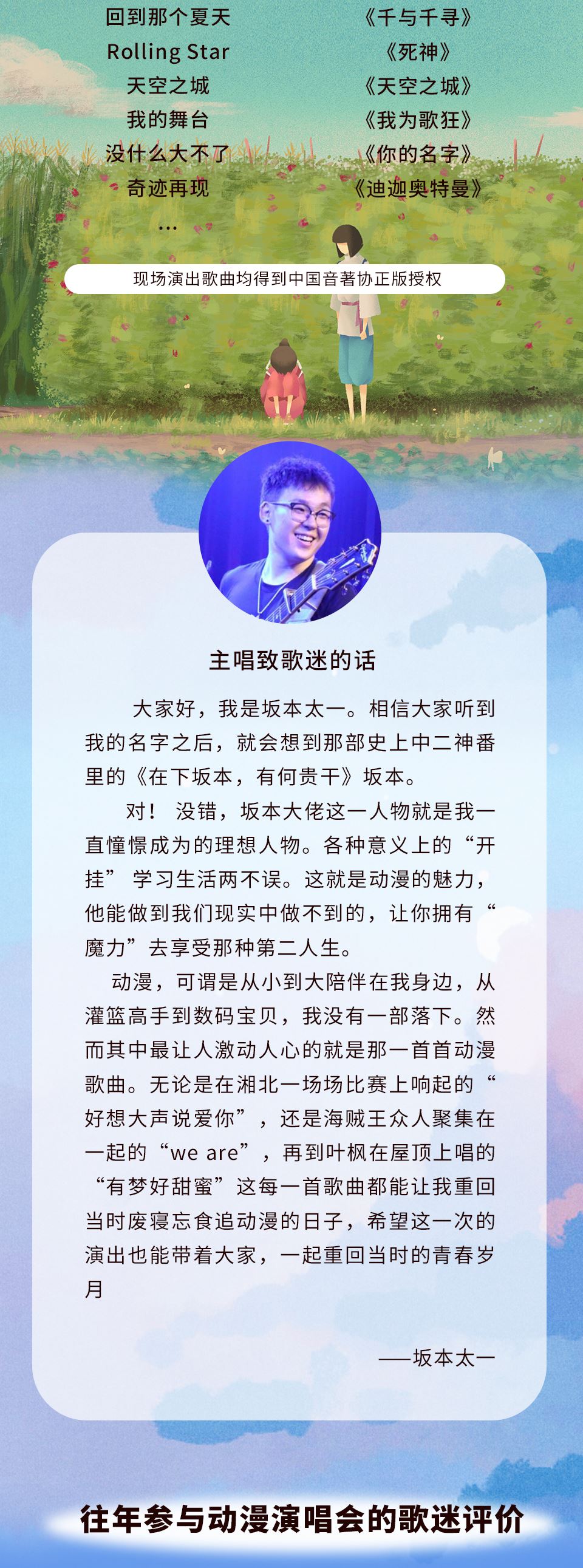 动漫长图文_06.jpg